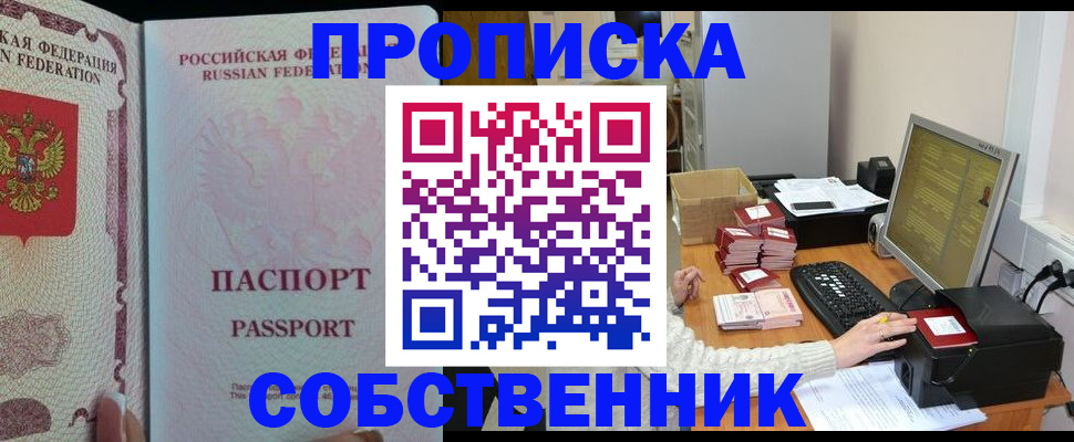 регистрация в Нижнем Новгороде