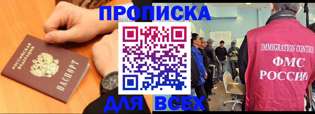 прописка от собственника в Нижнем Новгороде