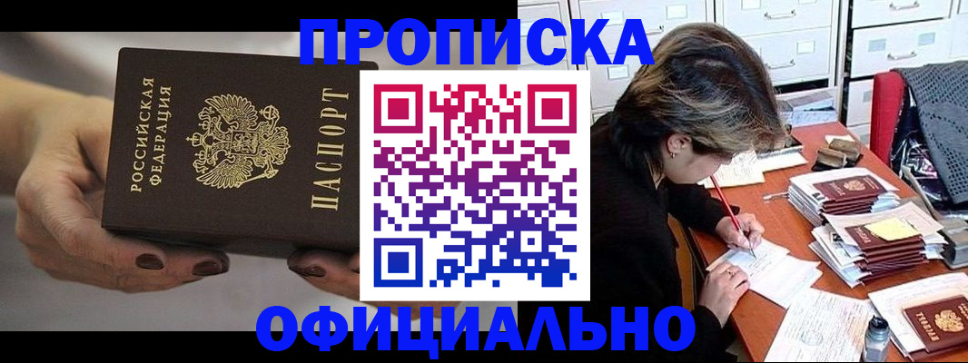 прописка в квартире в Нижнем Новгороде