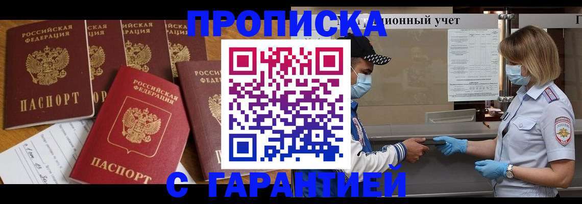 регистрация в Нижнем Новгороде